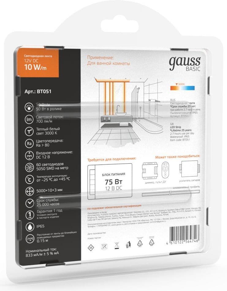 Лента светодиод. Gauss Basic 5м (BT051) - фото 4