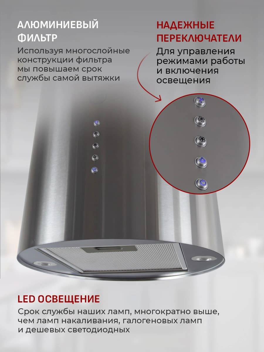 Вытяжка каминная MBS Petunia 135 Island Inox нержавеющая сталь управление: кнопочное (1 мотор) - фото 4