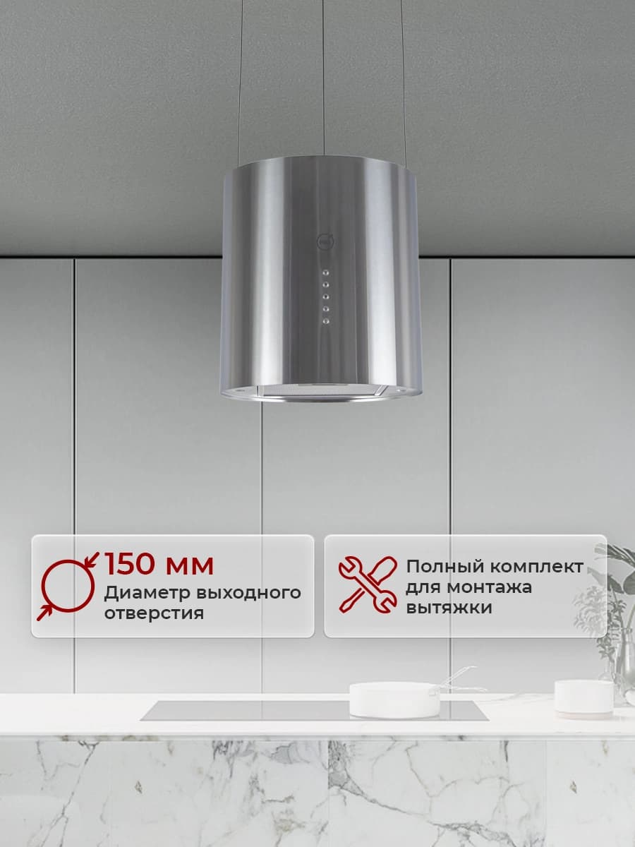 Вытяжка каминная MBS Petunia 135 Island Inox нержавеющая сталь управление: кнопочное (1 мотор) - фото 5