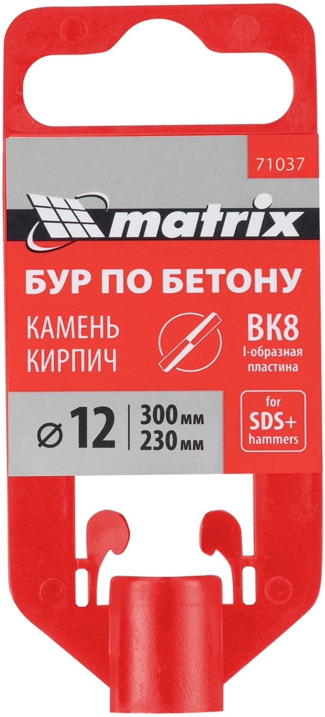 Бур Matrix 71037 по бетону Д=12мм Дл=300мм (1пред.) для перфораторов - фото 5