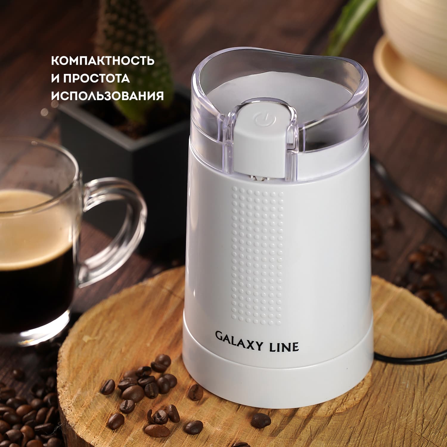 Кофемолка Galaxy Line GL 0909 200Вт сист.помол.:ротац.нож вместим.:45гр белый - фото 5