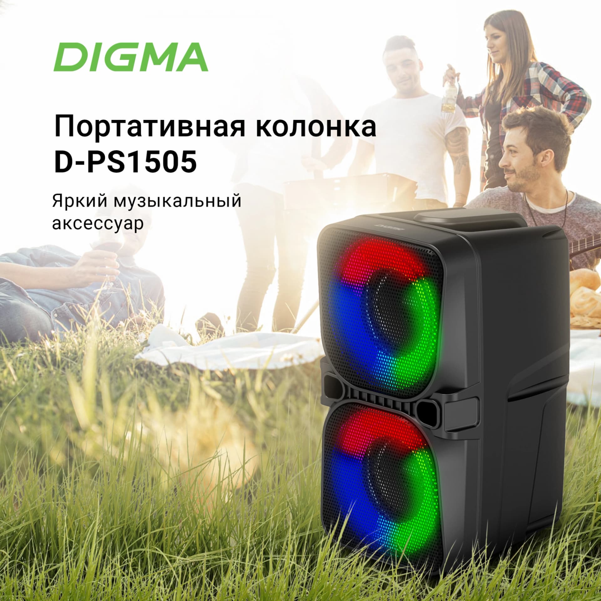 Колонка порт. Digma D-PS1505 черный 20W 2.0 BT 10м 1200mAh (SP1505B) - фото 3
