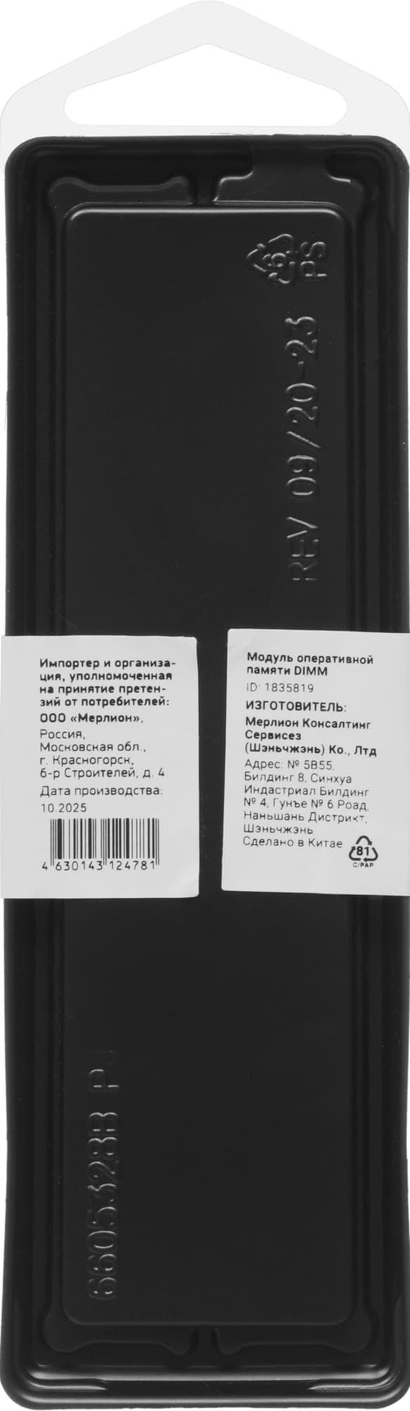 Память DDR4 16Gb 3200MHz Digma DGMAD43200016D RTL PC4-25600 CL22 DIMM 288-pin 1.2В dual rank Ret - фото 4