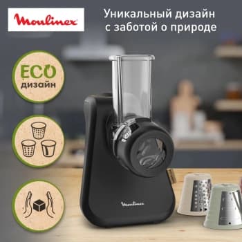 Измельчитель электрический Moulinex DJ77EN10 200Вт черный - фото 5