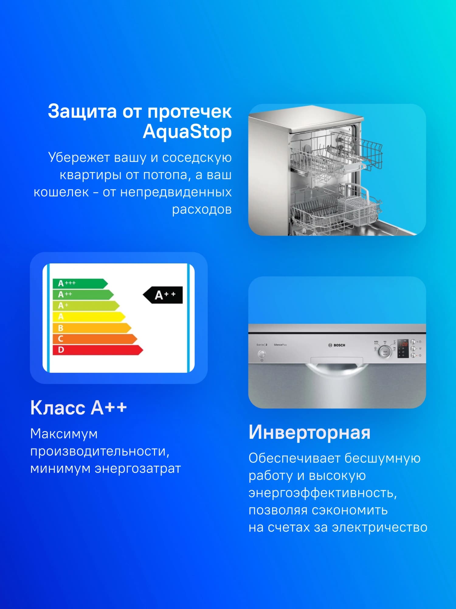 Посудомоечная машина Bosch Serie 2 SMS25AI05E серебристый (полноразмерная) инвертер - фото 4