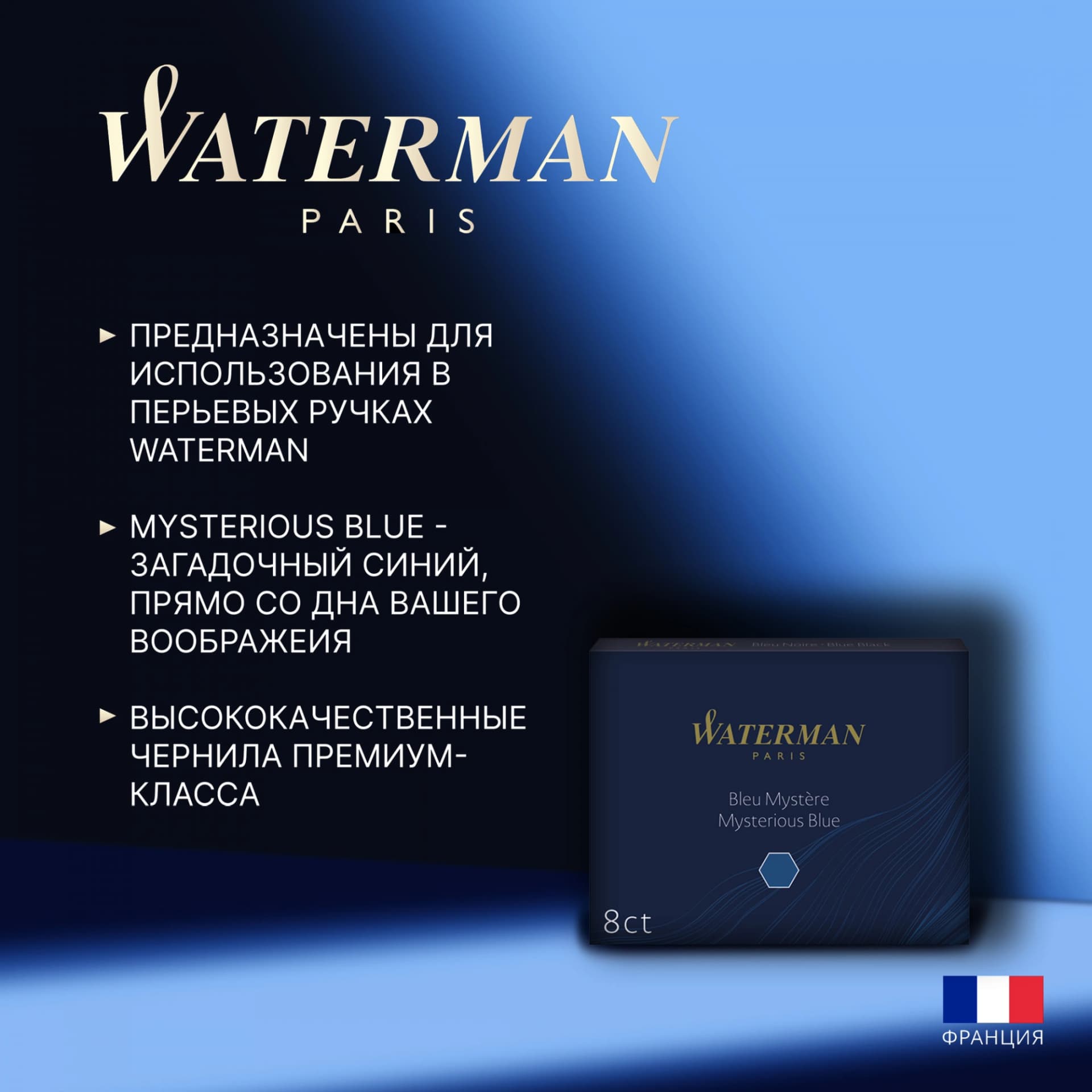 Картридж Waterman Standard (S0110910) Mysterious Blue чернила для ручек перьевых (8шт) - фото 4