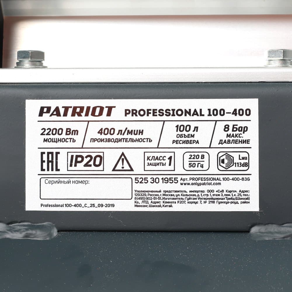Компрессор поршневой Patriot Профессионал Professional 100-400 масляный 400л/мин 100л 2200Вт серый/черный - фото 5