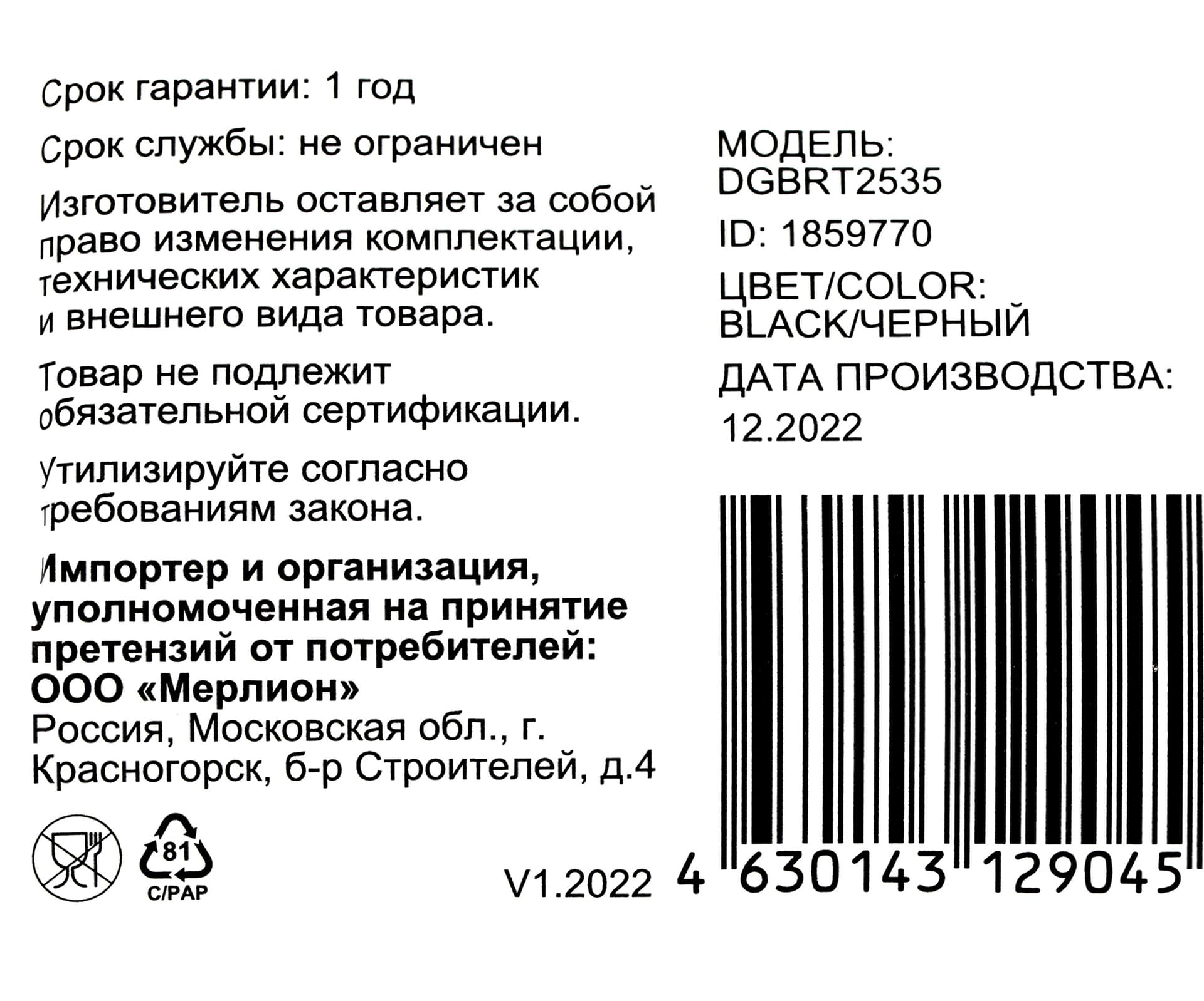 Салазки для 3.5" отсека Digma для HDD 2.5" DGBRT2535 металл - фото 4