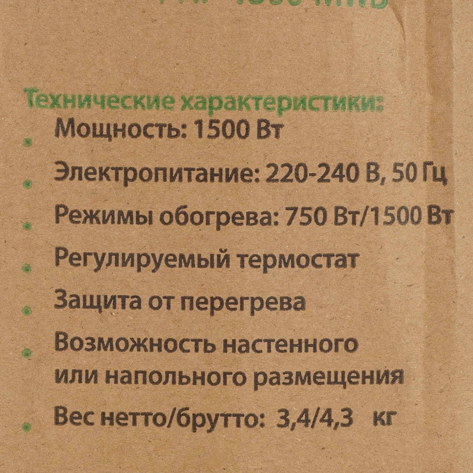 Конвектор Primera PHP-1500-MWB 1500Вт белый - фото 5
