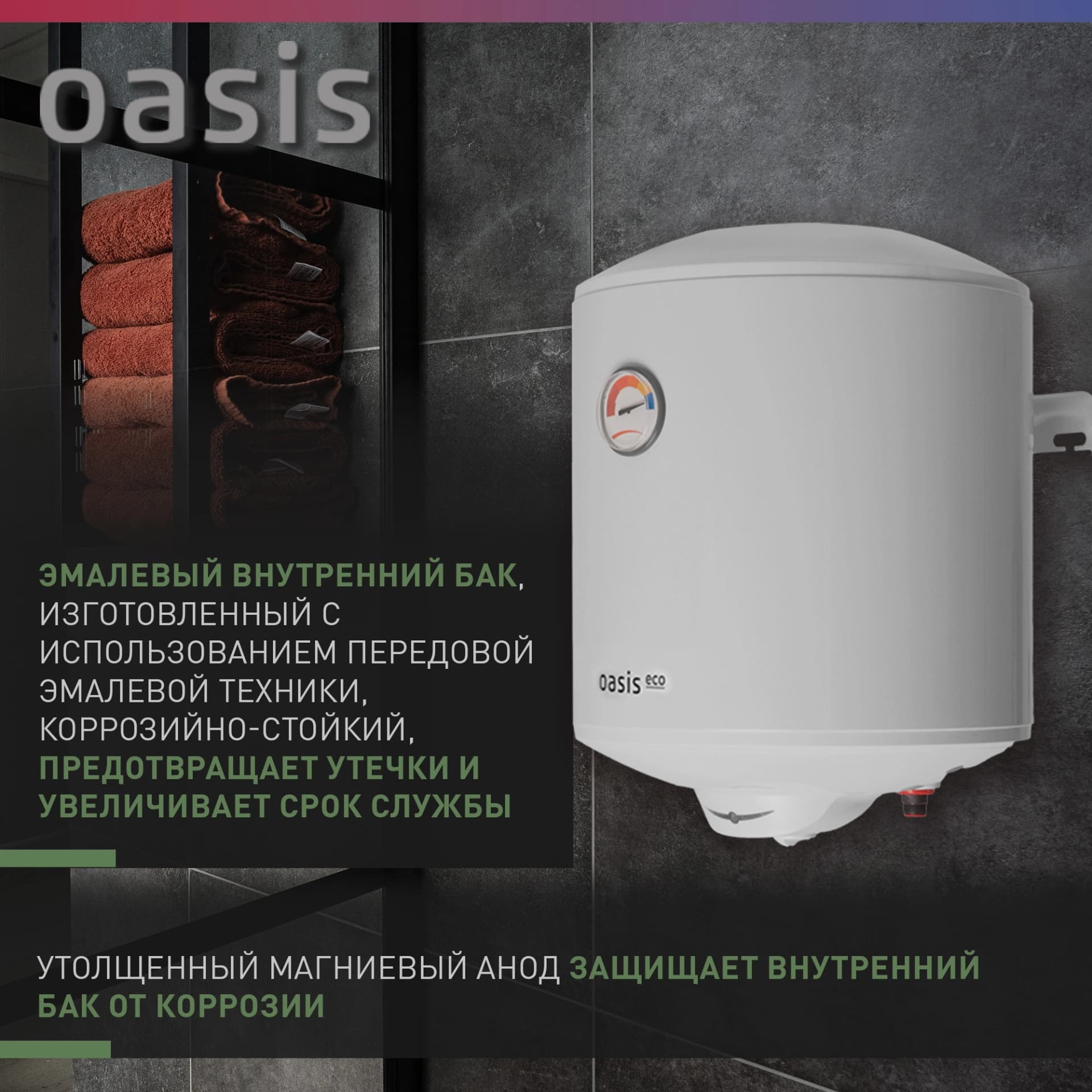 Водонагреватель Oasis Standart EcoER-30 1.5кВт 30л электрический настенный/белый - фото 3
