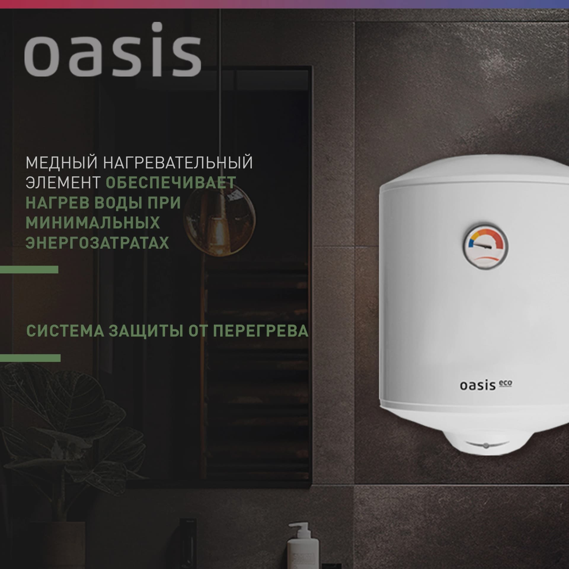 Водонагреватель Oasis Standart EcoER-30 1.5кВт 30л электрический настенный/белый - фото 5