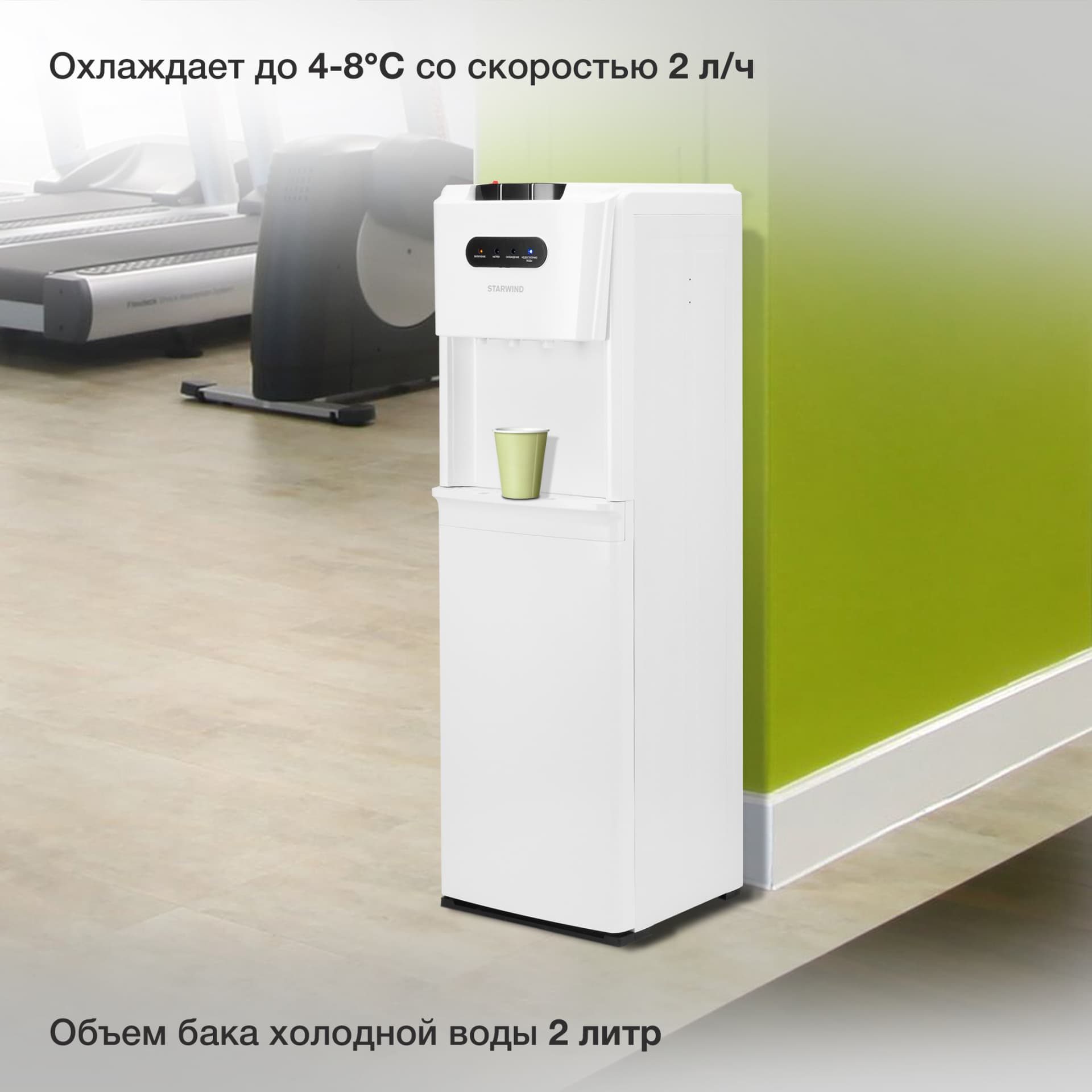 Кулер Starwind SW-1012CW напольный компрессорный белый - фото 3
