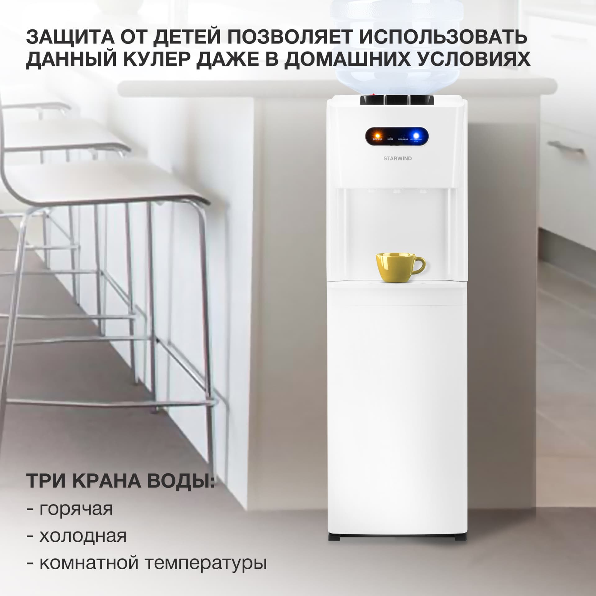 Кулер Starwind SW-1012CW напольный компрессорный белый - фото 4