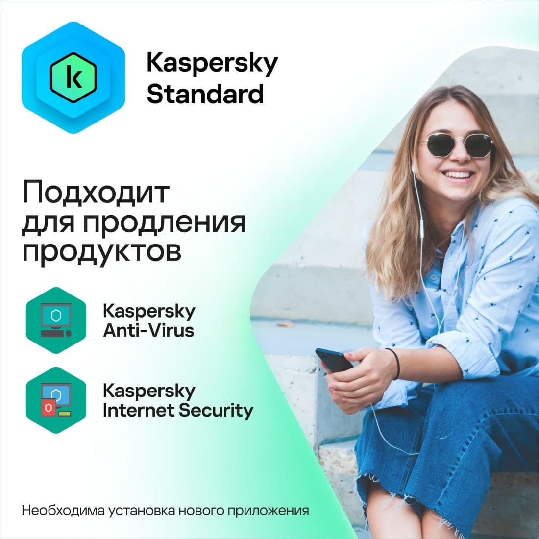 Программное Обеспечение Kaspersky Standard 3-Device 1Y Base Card (KL1041ROCFS) - фото 5