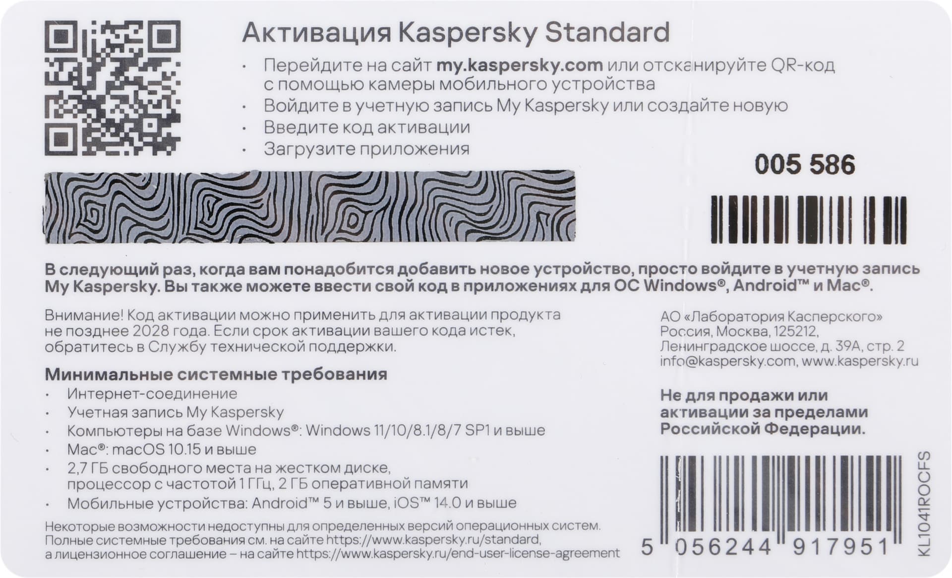 Программное Обеспечение Kaspersky Standard 3-Device 1Y Base Card (KL1041ROCFS) - фото 3
