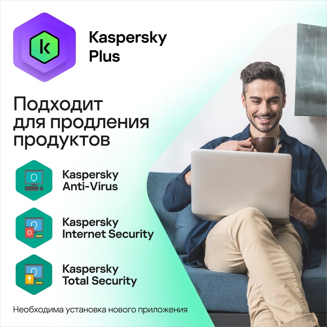 Программное Обеспечение Kaspersky Plus + Who Calls 5-Device 1Y Base Card (KL1050ROEFS) - фото 3