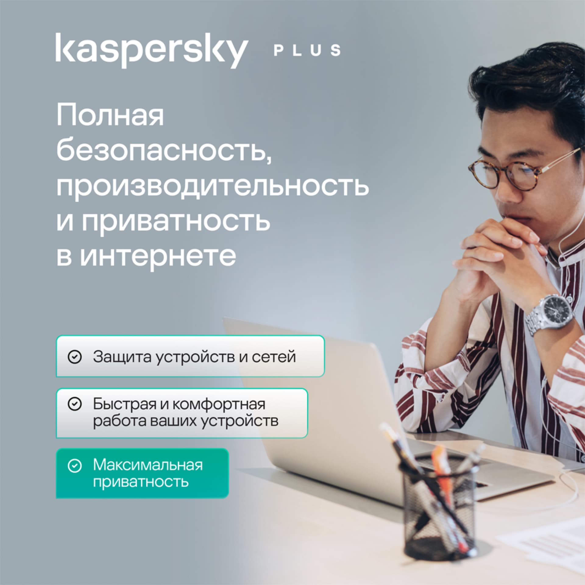 Программное Обеспечение Kaspersky Plus + Who Calls 5-Device 1Y Base Card (KL1050ROEFS) - фото 5
