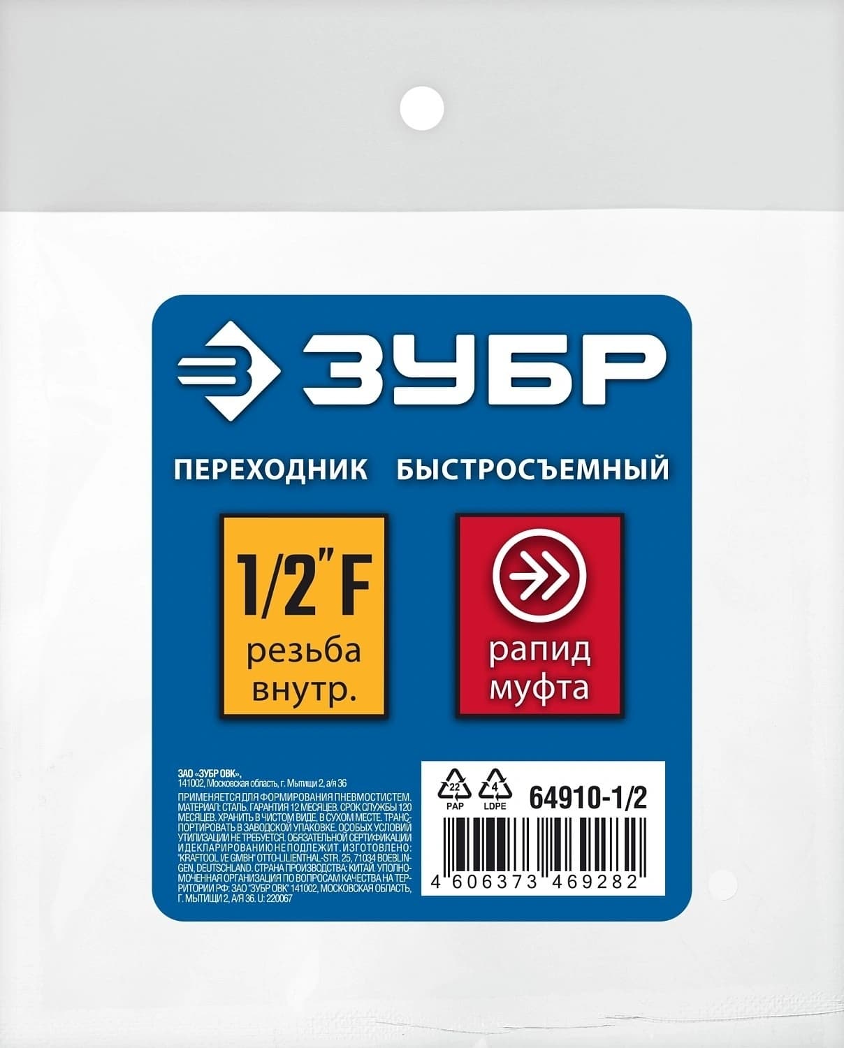Переходник для пневмоинструмента Зубр 64910-1/2 серый - фото 4