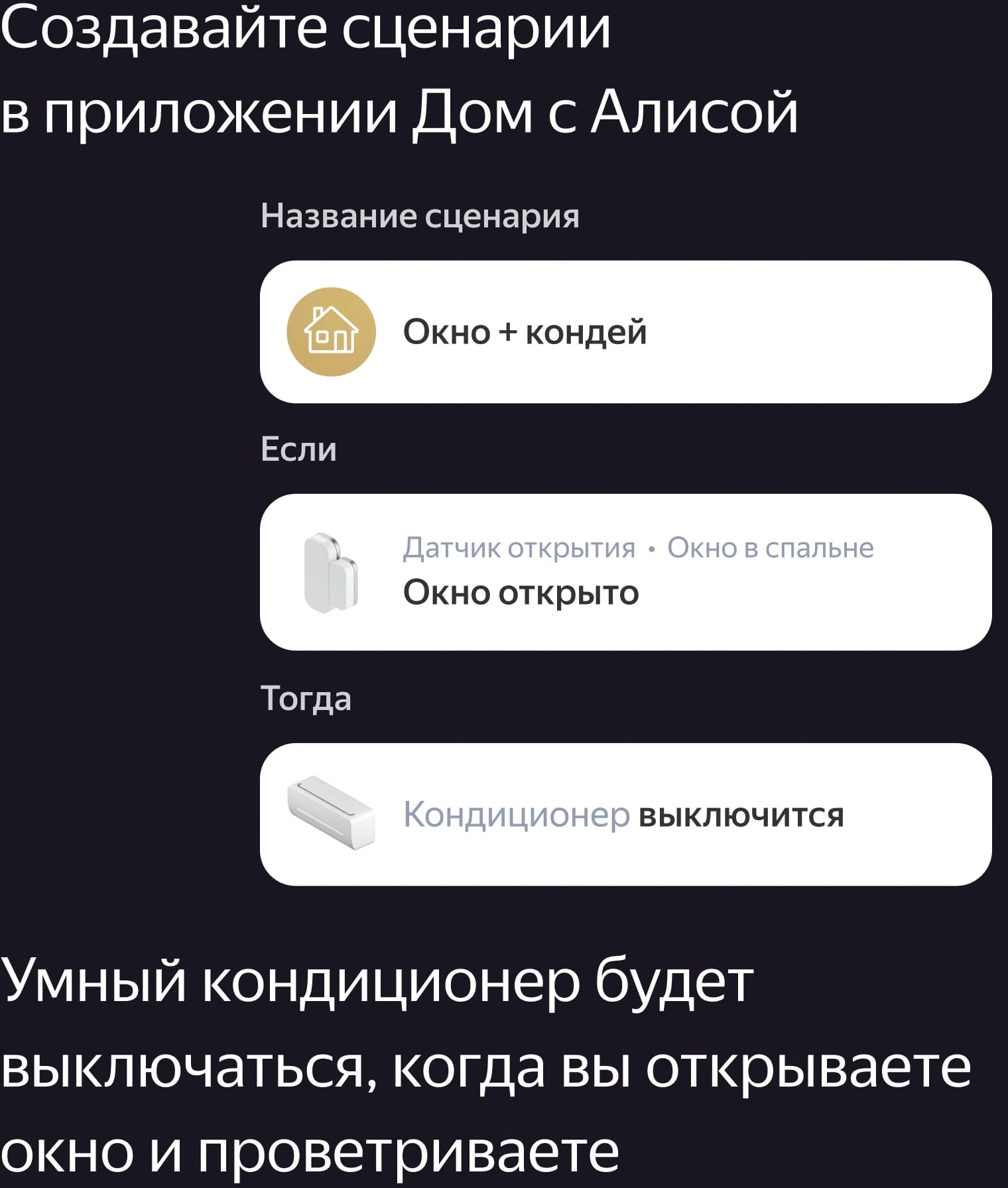 Датчик откр.двери/окна Yandex YNDX-00520 белый - фото 3
