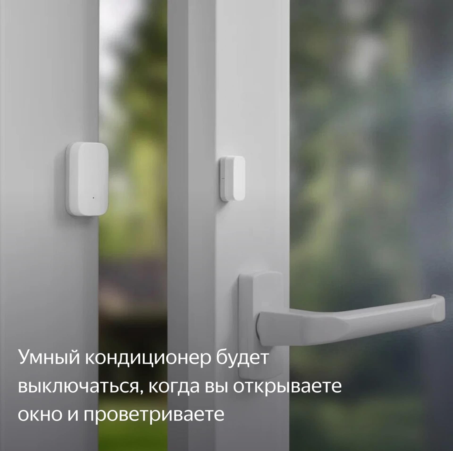 Датчик откр.двери/окна Yandex YNDX-00520 белый - фото 5