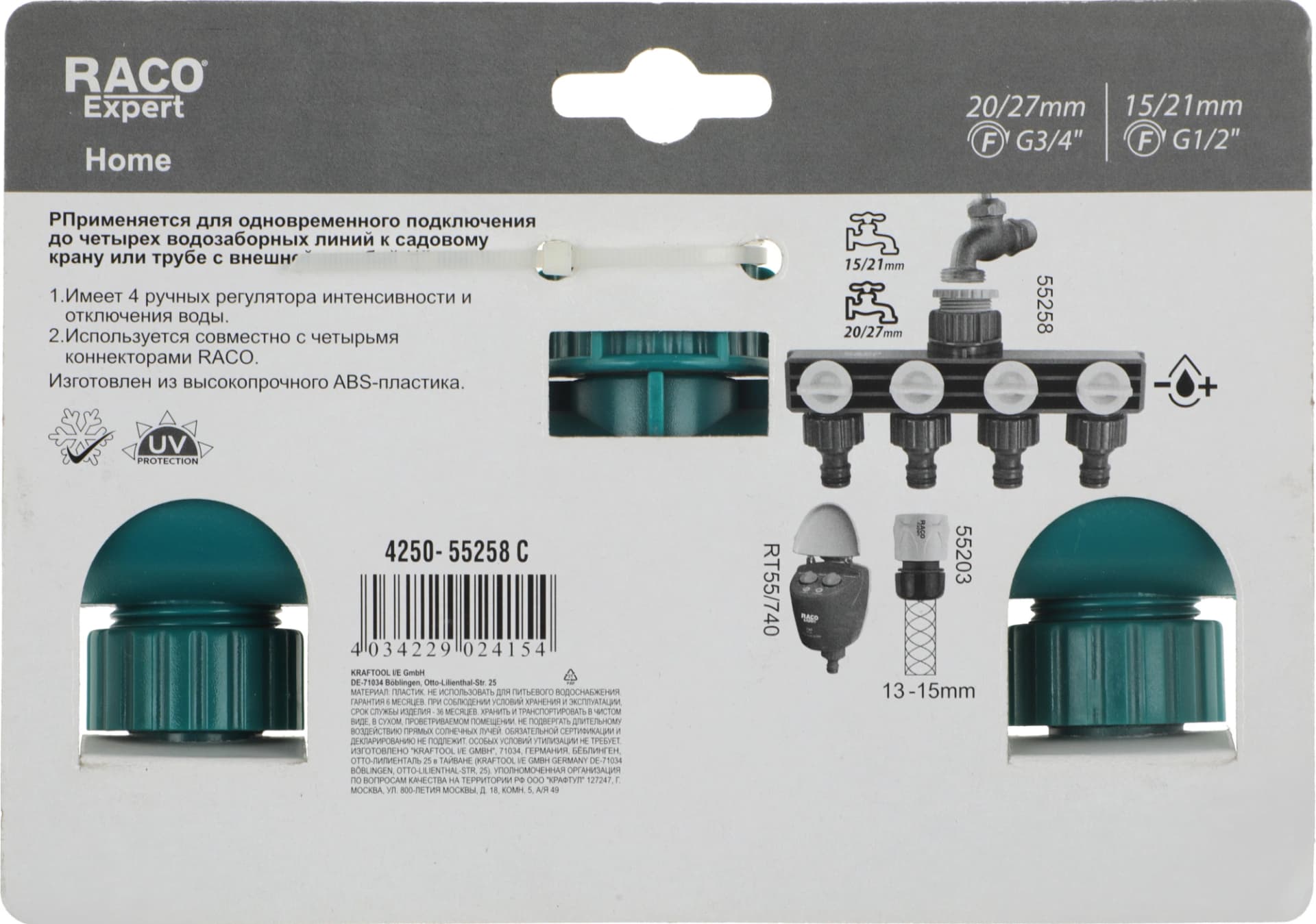 Распределитель Raco 4250-55258C Д.вх.1/2" Д.вых.3/4" зеленый/белый - фото 4