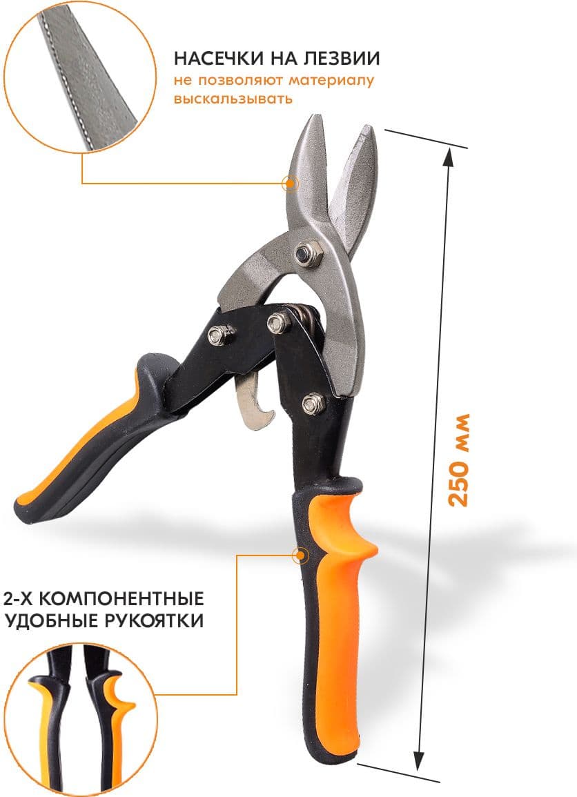 Ножницы Вихрь НМ-250L (73/10/8/2) - фото 5