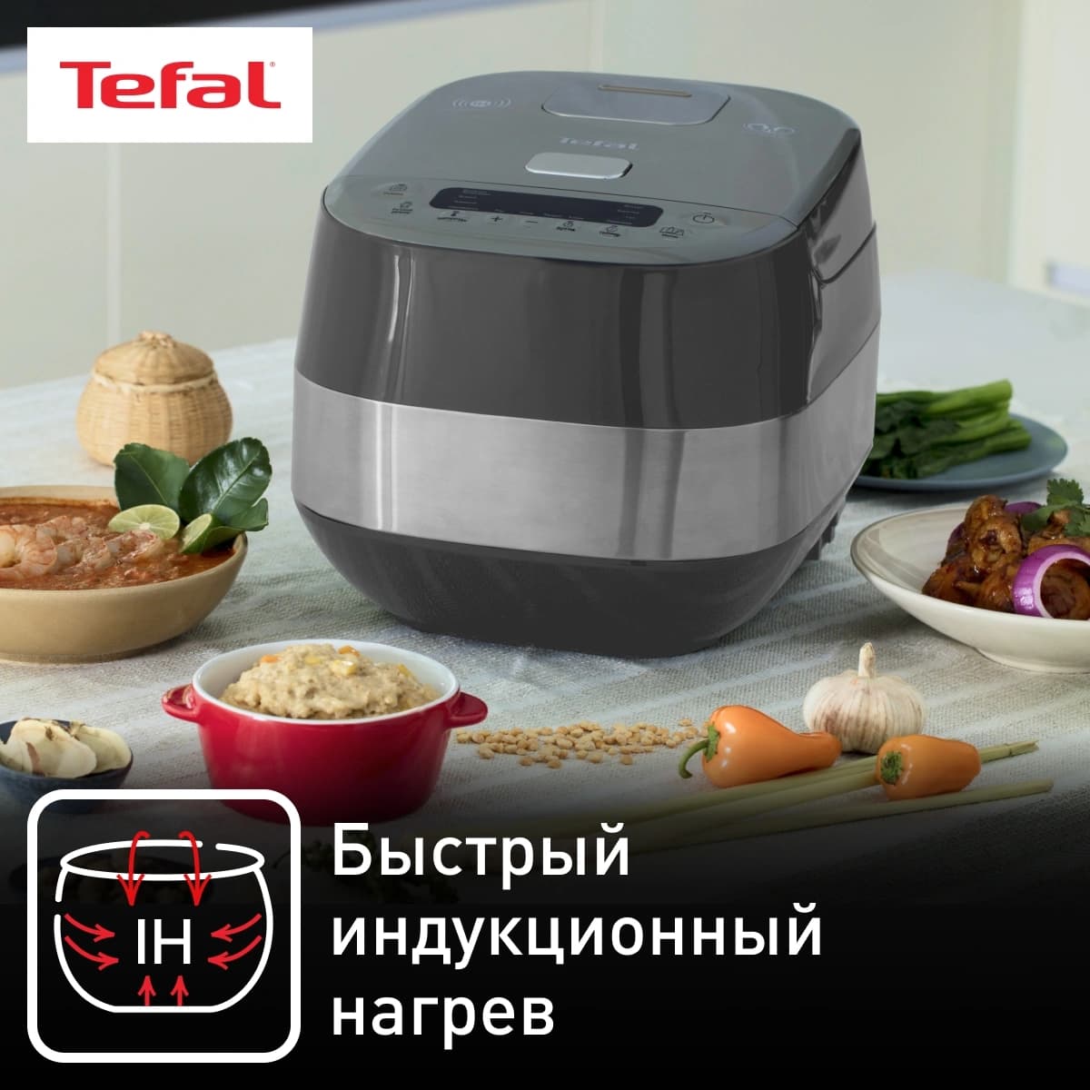 Мультиварка Tefal RK802B32 5л 1200Вт серый - фото 3