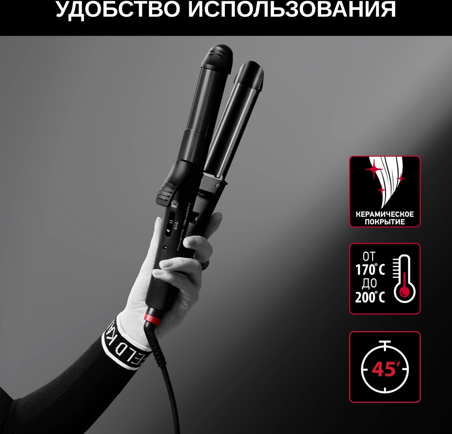 Мульти-Стайлер Rowenta CF451LF0 66Вт черный макс.темп.:200С покрытие:керамическое (1830008551) - фото 5