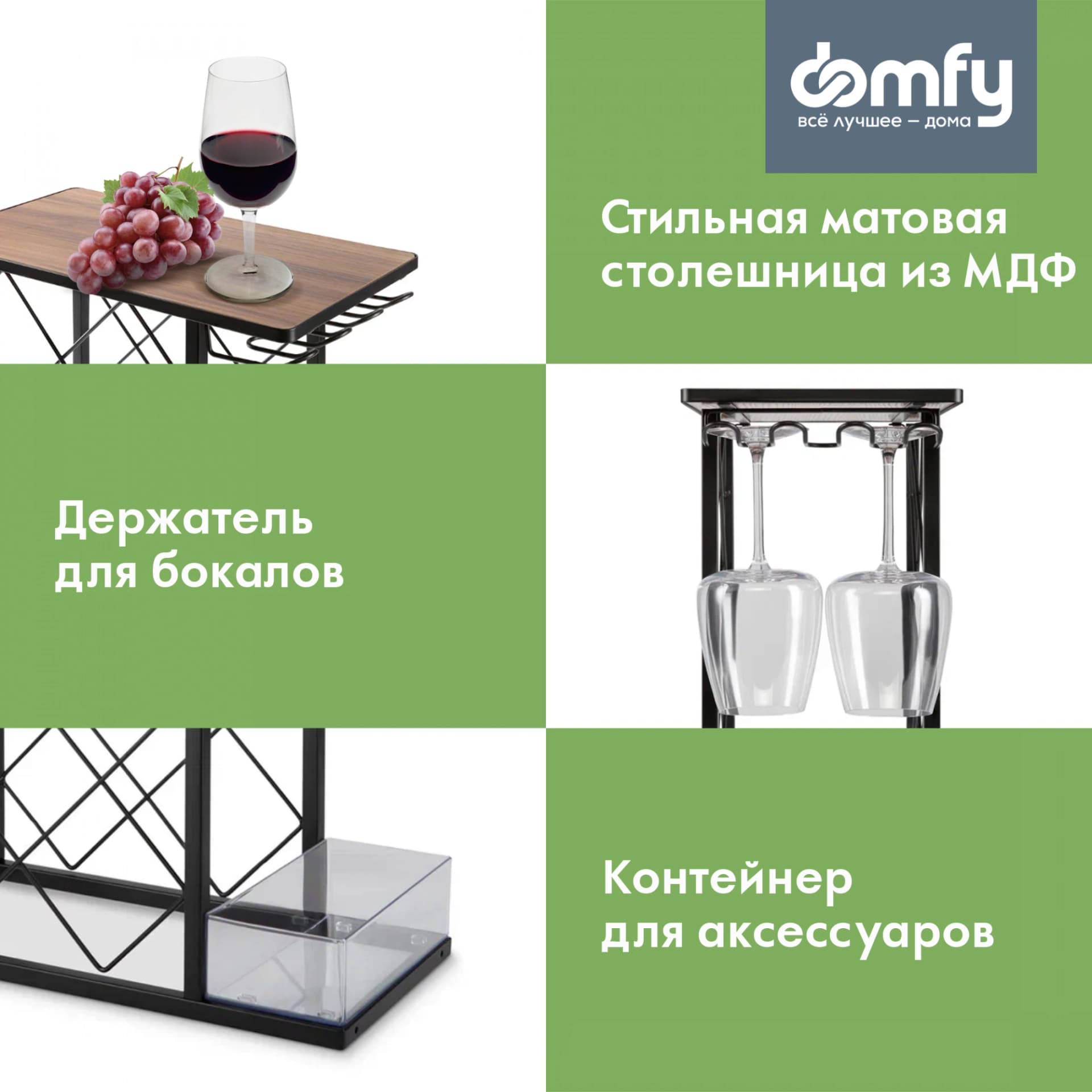 Стойка Domfy DHC-WR10583 для вина 39.2x21x41.3см черный/коричневый - фото 3