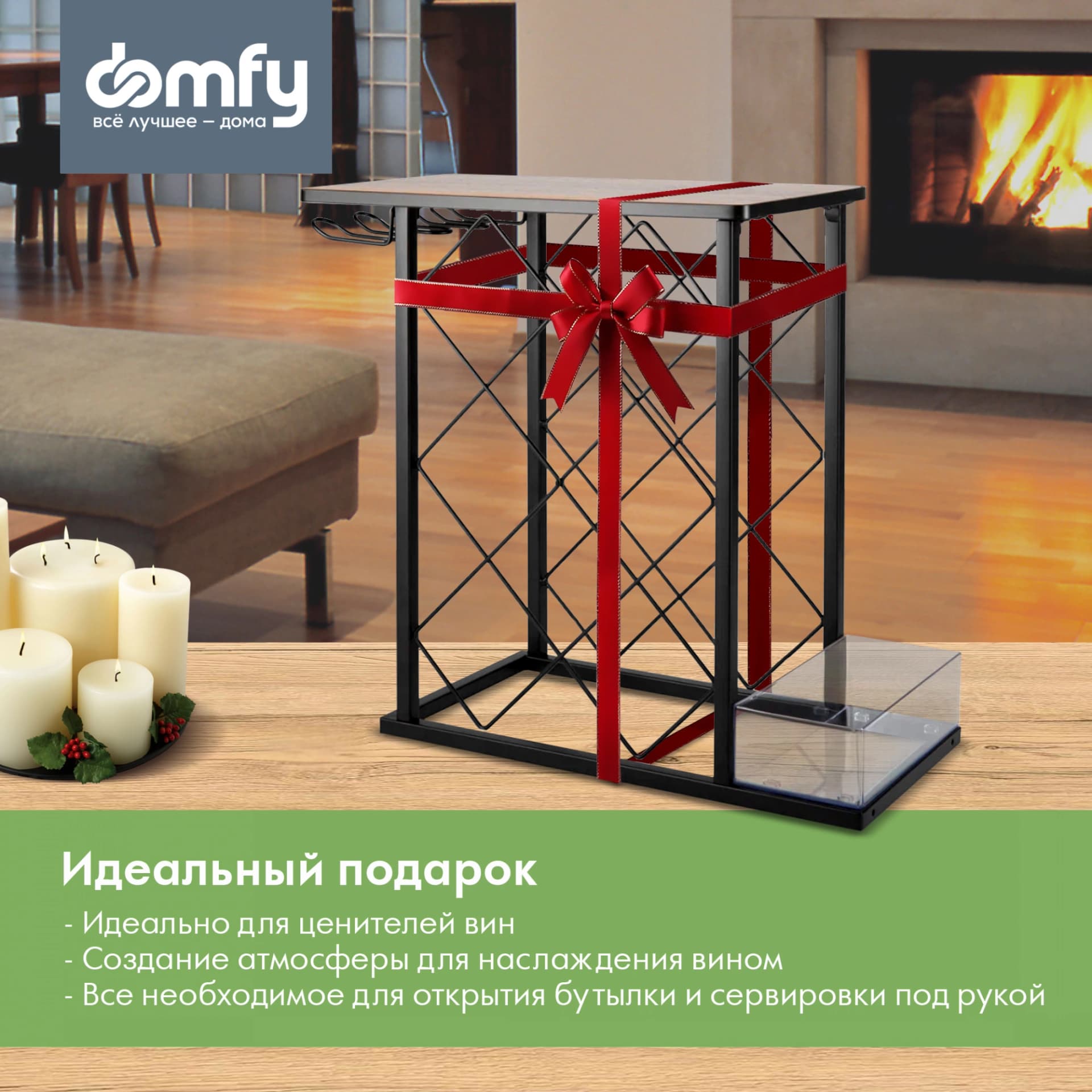 Стойка Domfy DHC-WR10583 для вина 39.2x21x41.3см черный/коричневый - фото 4