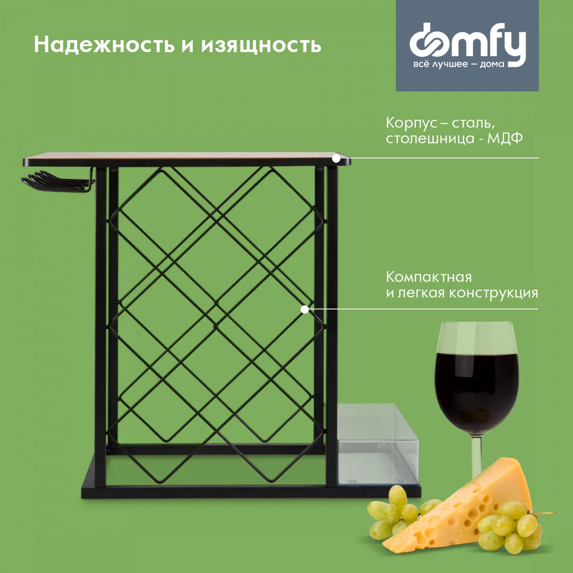 Стойка Domfy DHC-WR10583 для вина 39.2x21x41.3см черный/коричневый - фото 5