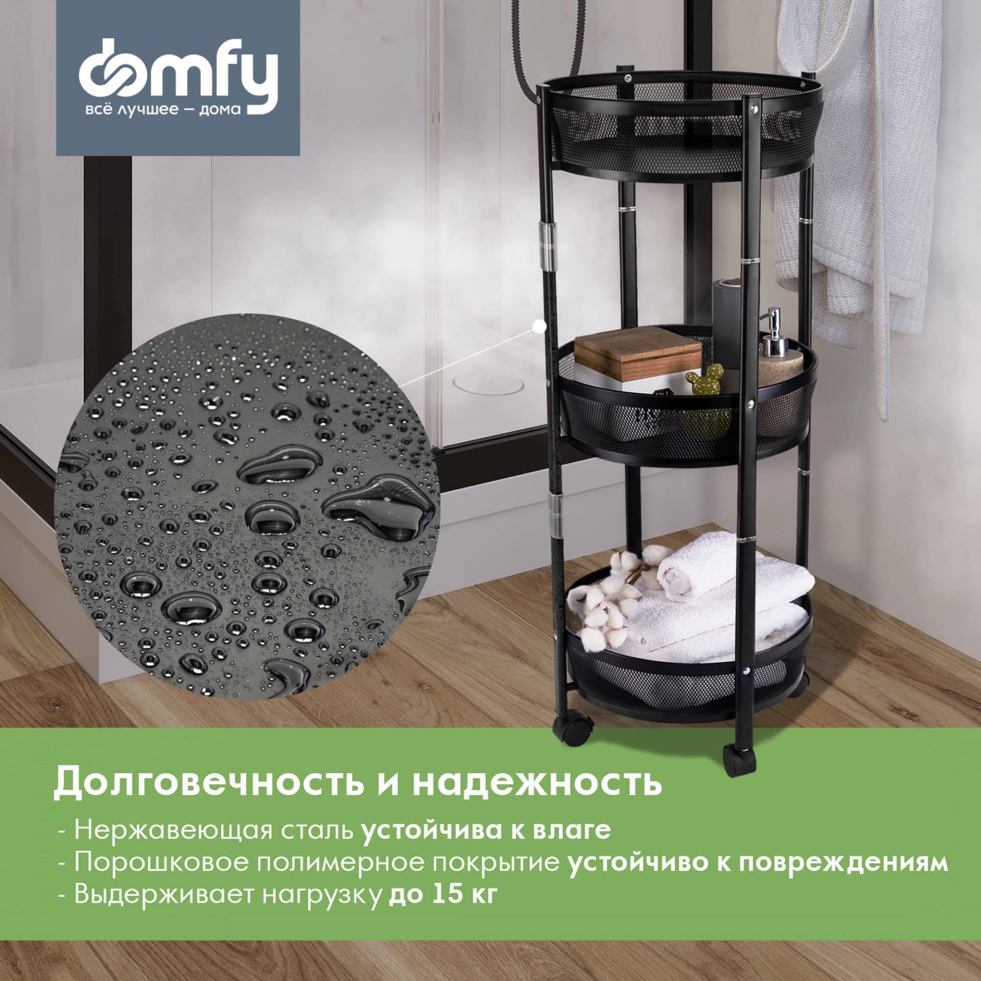 Этажерка Domfy DHC-FC30862 34.2x34.2x83.6см d=34.2см черный - фото 4