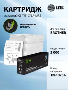 Картридж лазерный Cactus CS-TN1075A-MPS TN1075 черный (2000стр.) для Brother HL-1110/1112/1510/1512/1810/1815 - фото 5