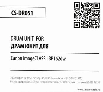 Блок фотобарабана Cactus CS-DR051 черный ч/б:23000стр. для LBP 162dw Canon - фото 5