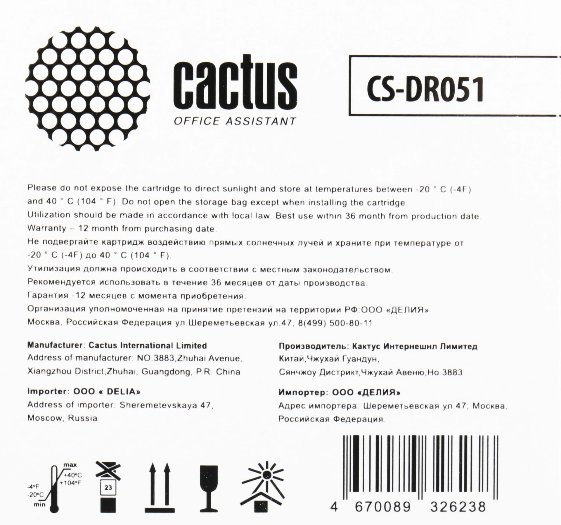 Блок фотобарабана Cactus CS-DR051 черный ч/б:23000стр. для LBP 162dw Canon - фото 5