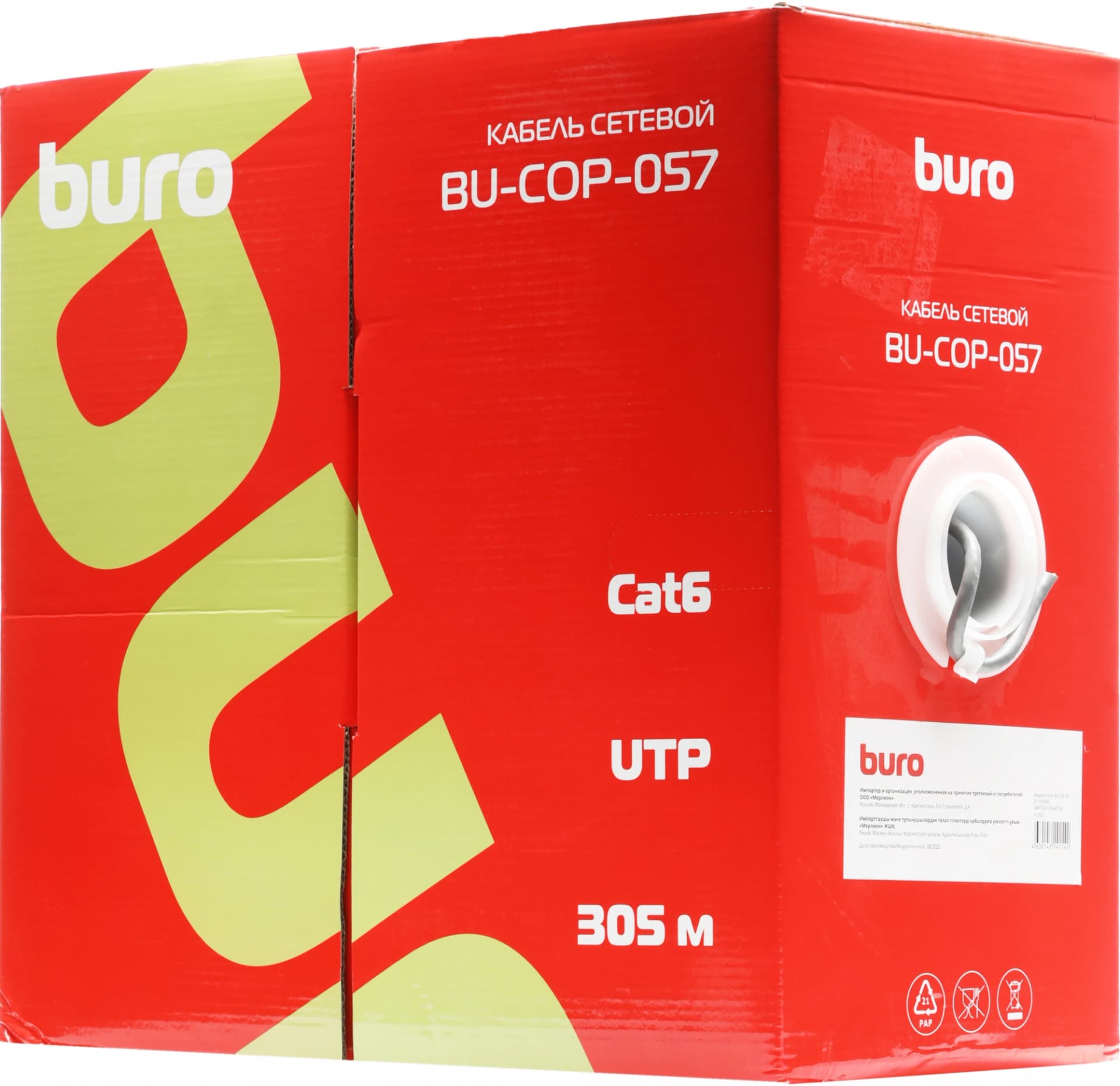 Кабель сетевой Buro BU-COP-057 UTP 4 пары cat.6 solid 0.57мм Cu 305м серый - фото 4