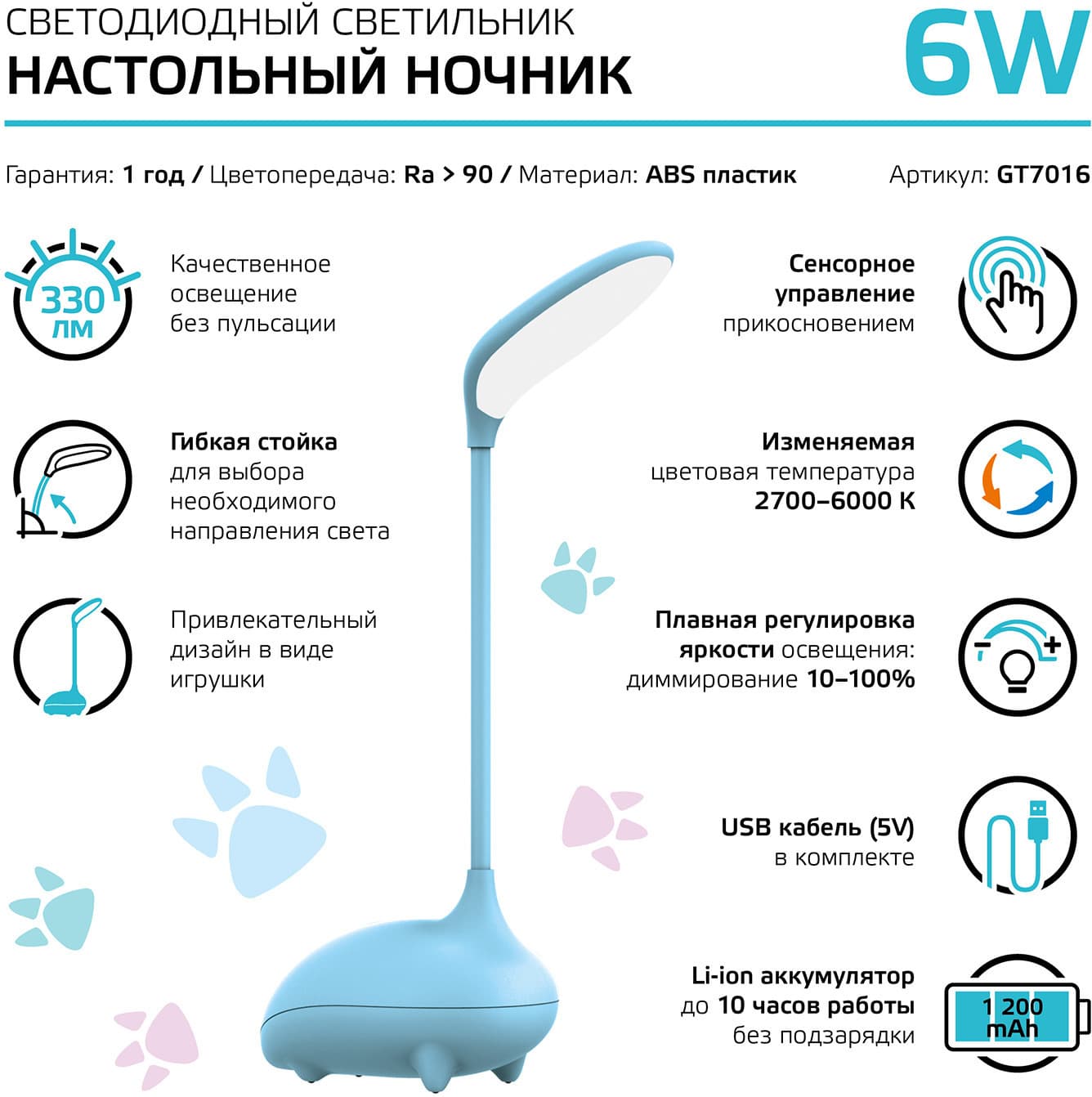 Светильник Gauss Qplus GTL701 (GT7016) настольный LED голубой 6Вт - фото 4