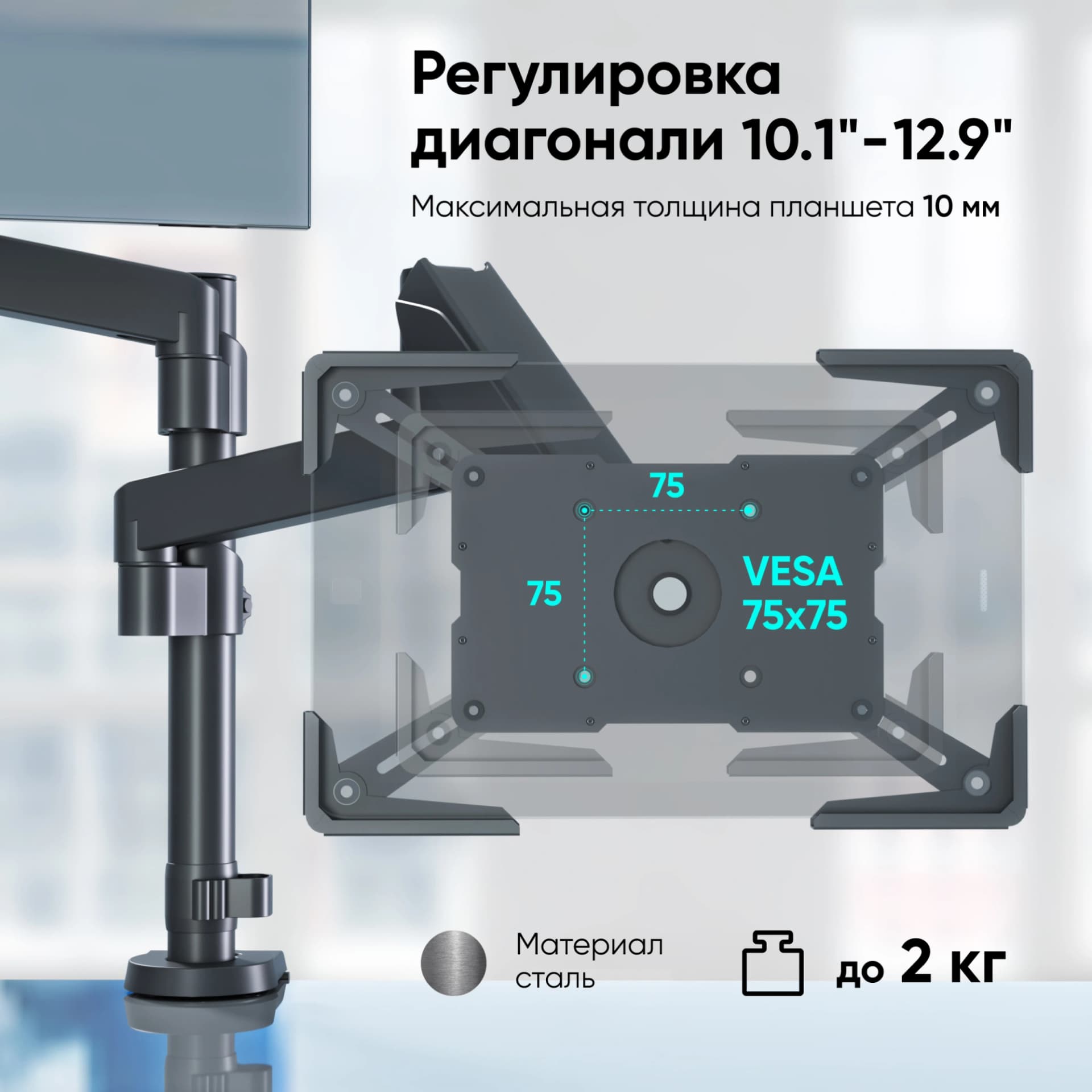 Подставка Onkron для планшетных компьютеров APM-13T черный - фото 3