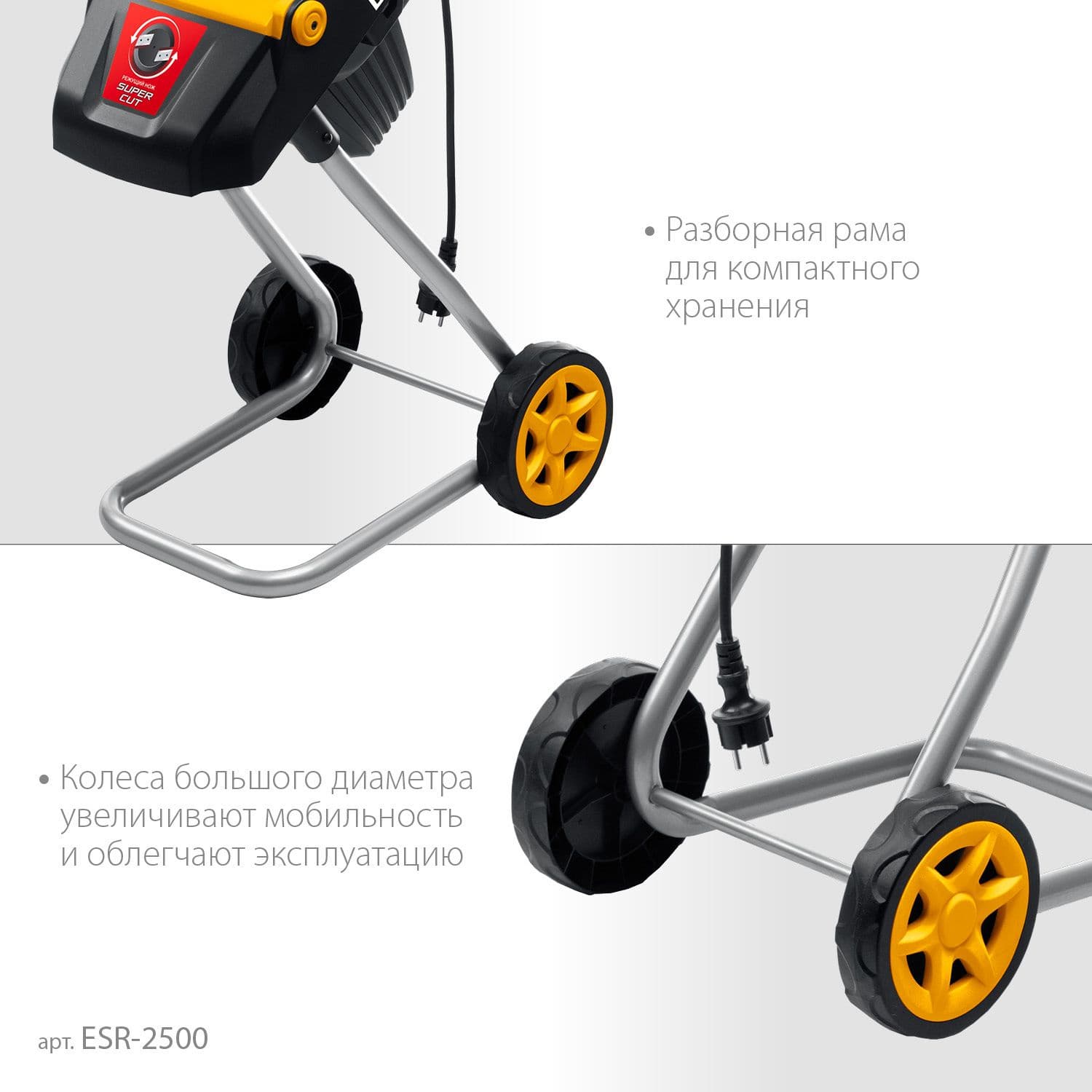Садовый измельчитель Steher ESR-2500 2500Вт 4500об/мин - фото 5