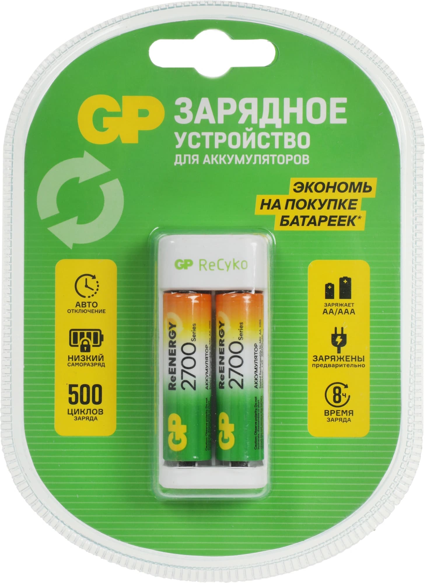 Зарядное устройство GP Rechargeable E211/270AAHCCS-2CR1 AA/AAA NiMH 2700mAh (2шт) блистер - фото 3
