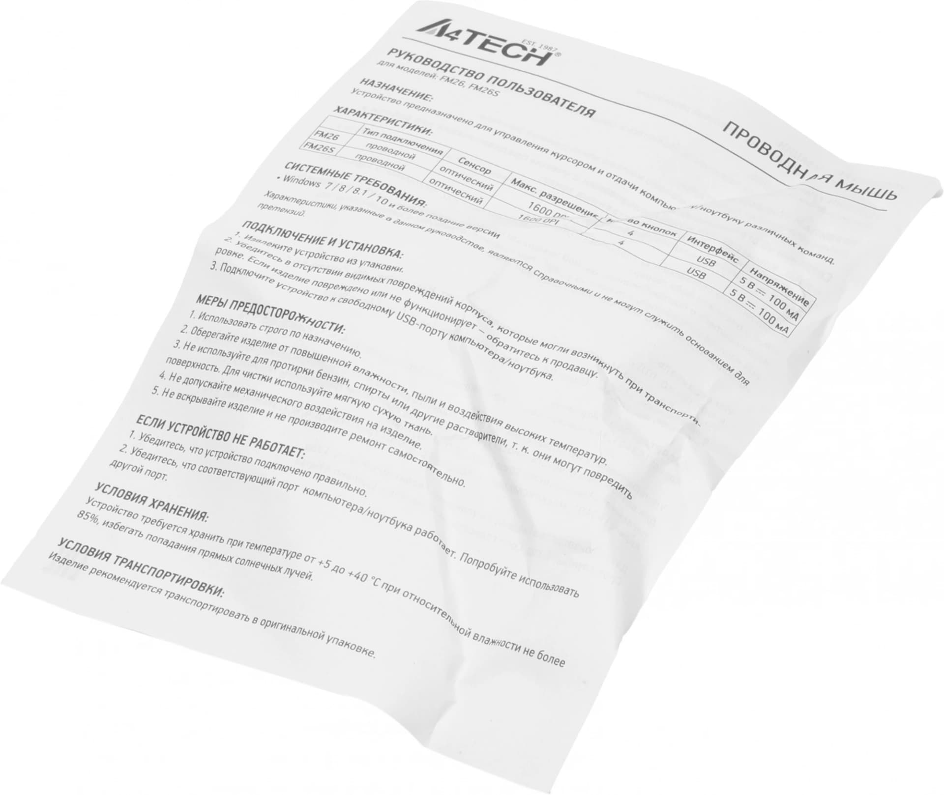 Мышь A4Tech Fstyler FM26S серебристый/белый оптическая 1600dpi silent USB для ноутбука 4but (FM26S USB (ICY WHITE)) - фото 4