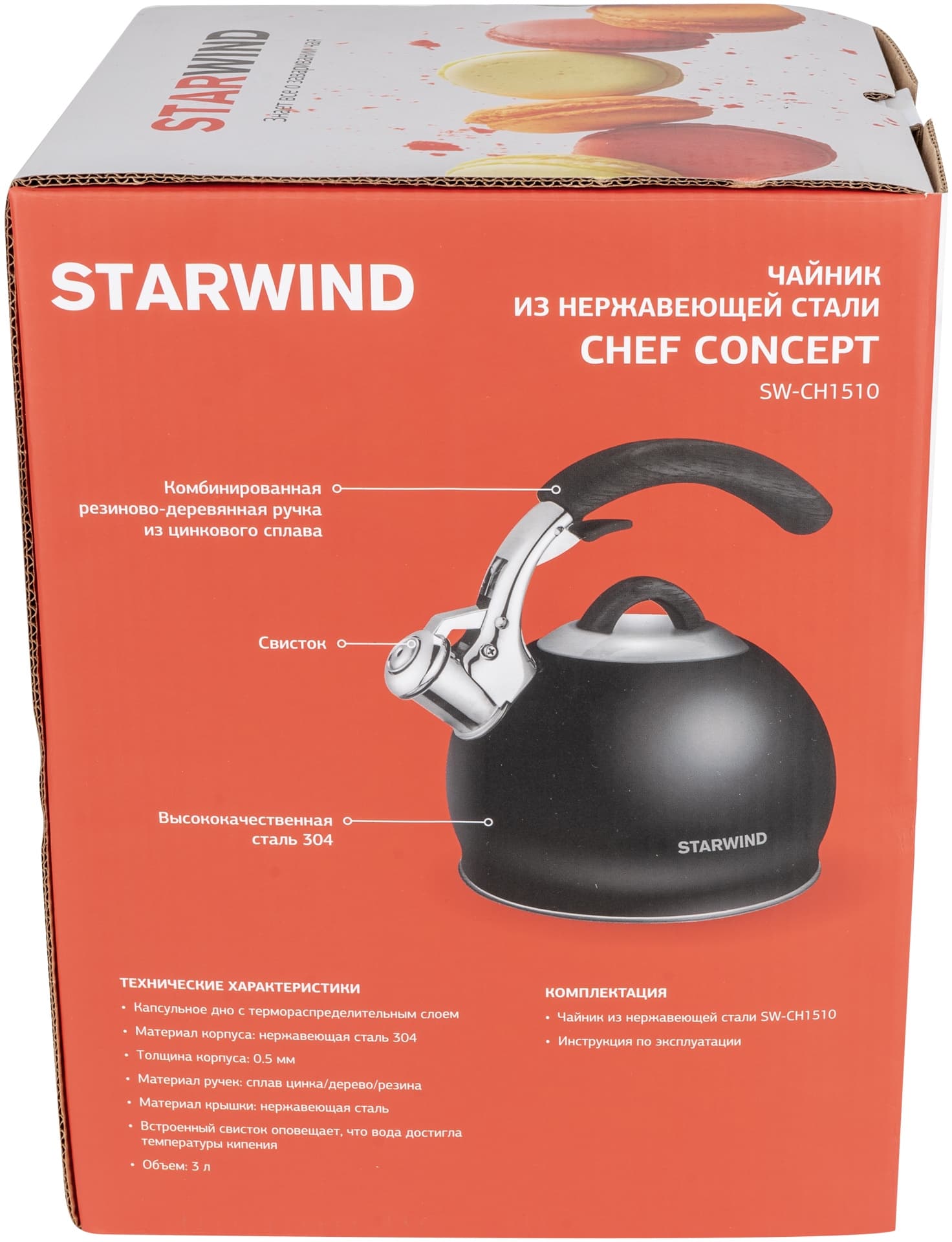 Чайник металлический Starwind Chef Concept 3л. черный (SW-CH1510) - фото 3