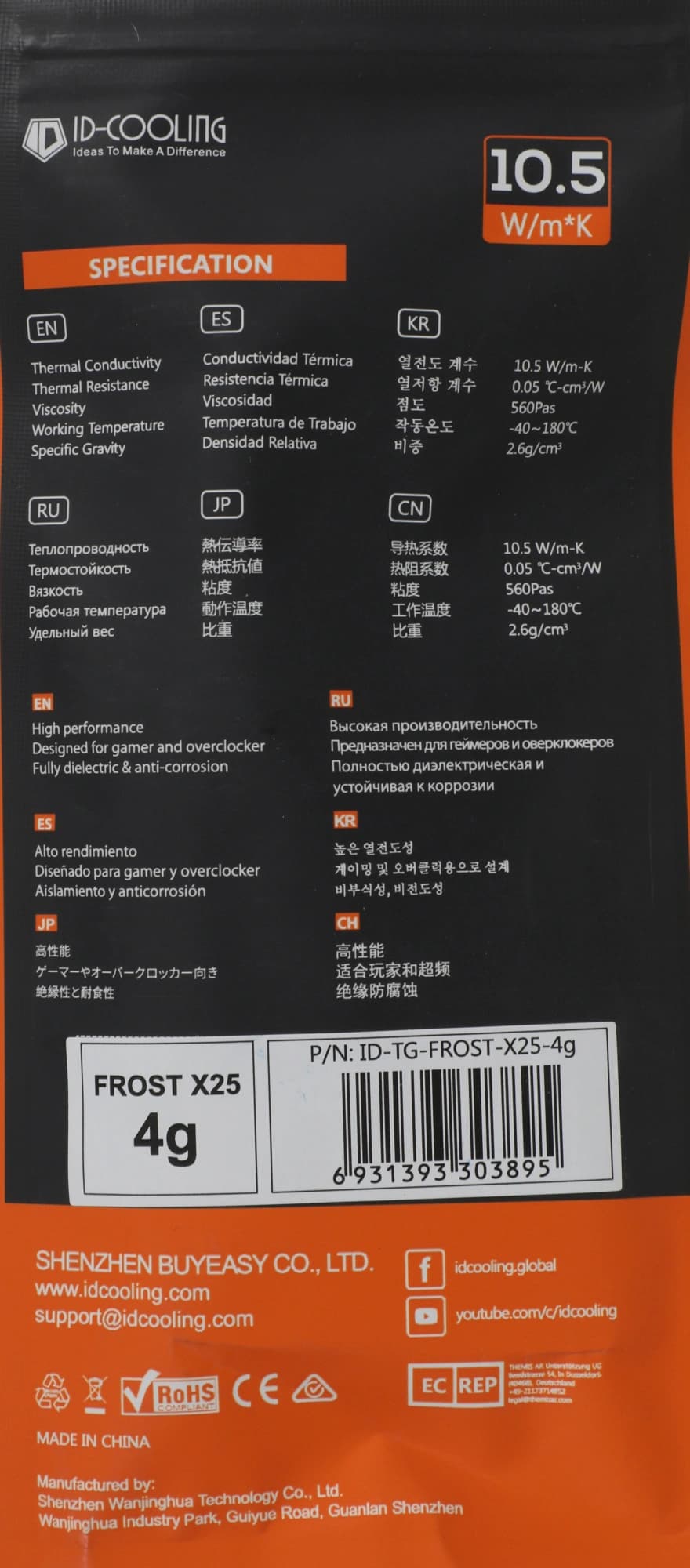 Термопаста ID-Cooling FROST X25 4g 10.5Вт/(м-К) шприц 4гр. - фото 4