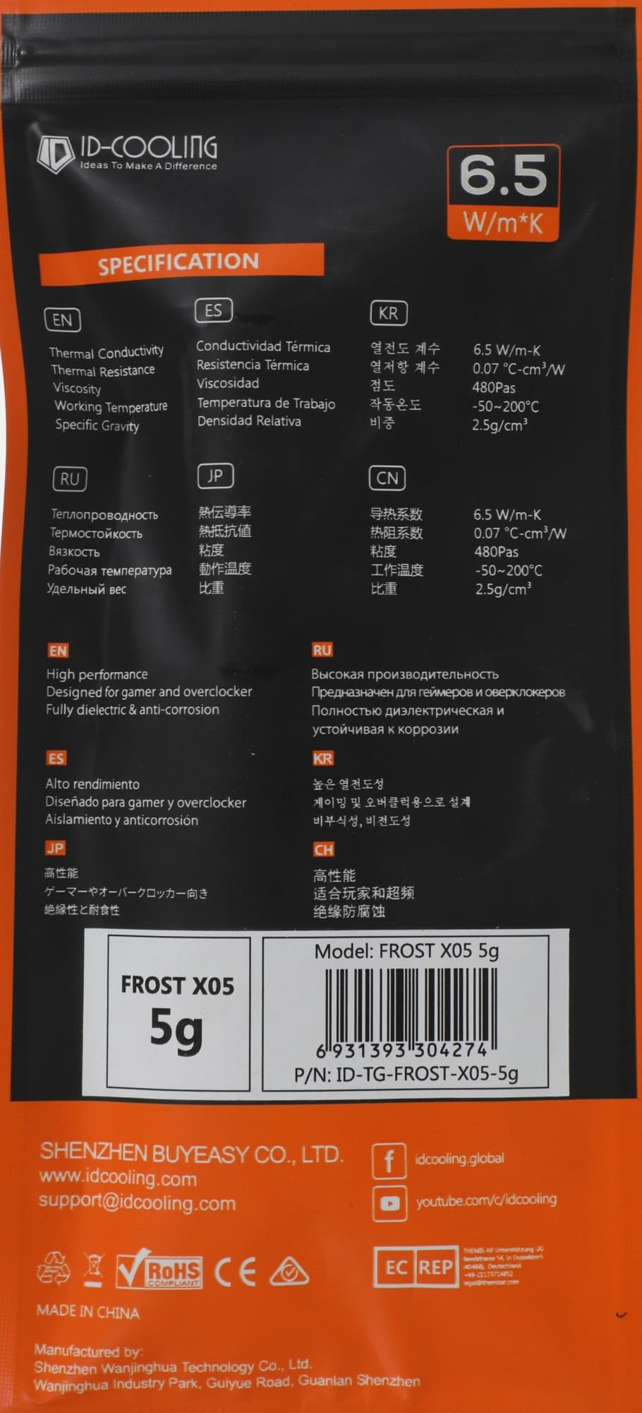 Термопаста ID-Cooling FROST X05 5g 6.5Вт/(м-К) шприц 5гр. - фото 3