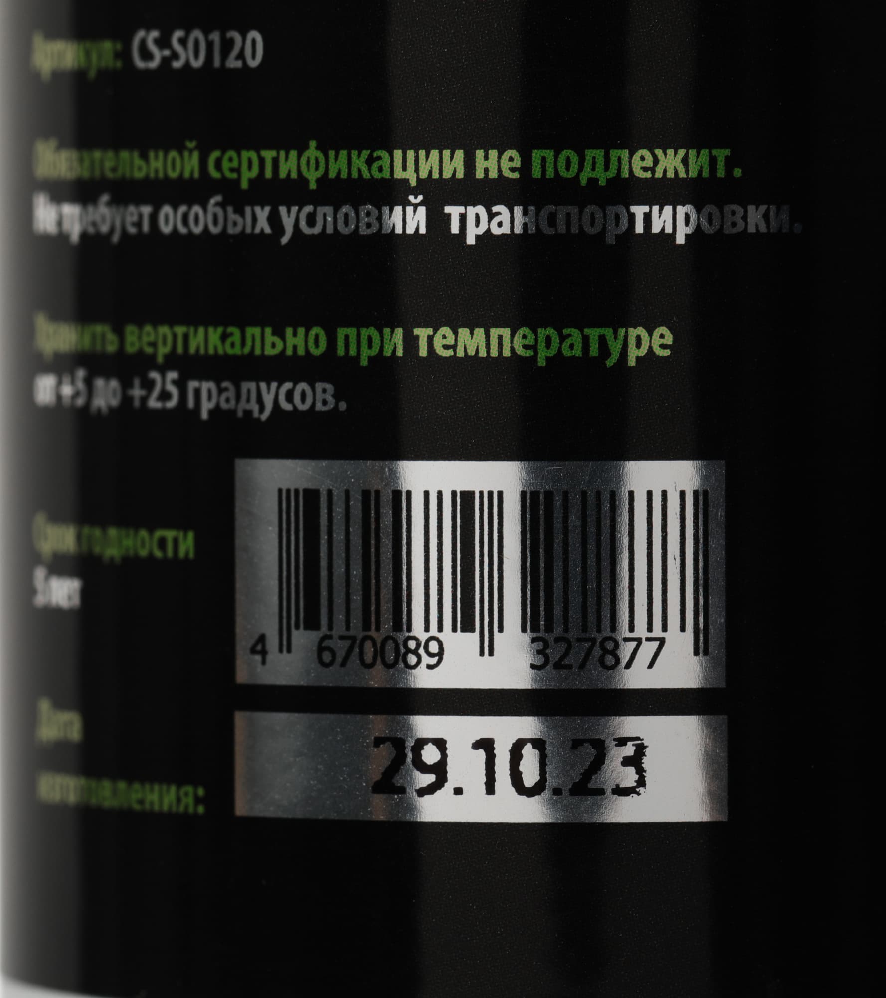 Масло для шредера Cactus CS-SO120 120мл - фото 4