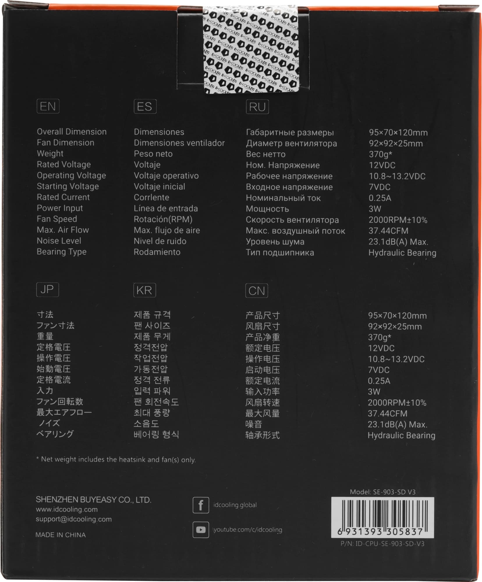 Устройство охлаждения(кулер) ID-Cooling SE-903-SD V3 Soc-AM5/AM4/1200/1700/1851 черный 3-pin 23dB Al+Cu 130W 370gr Ret - фото 4