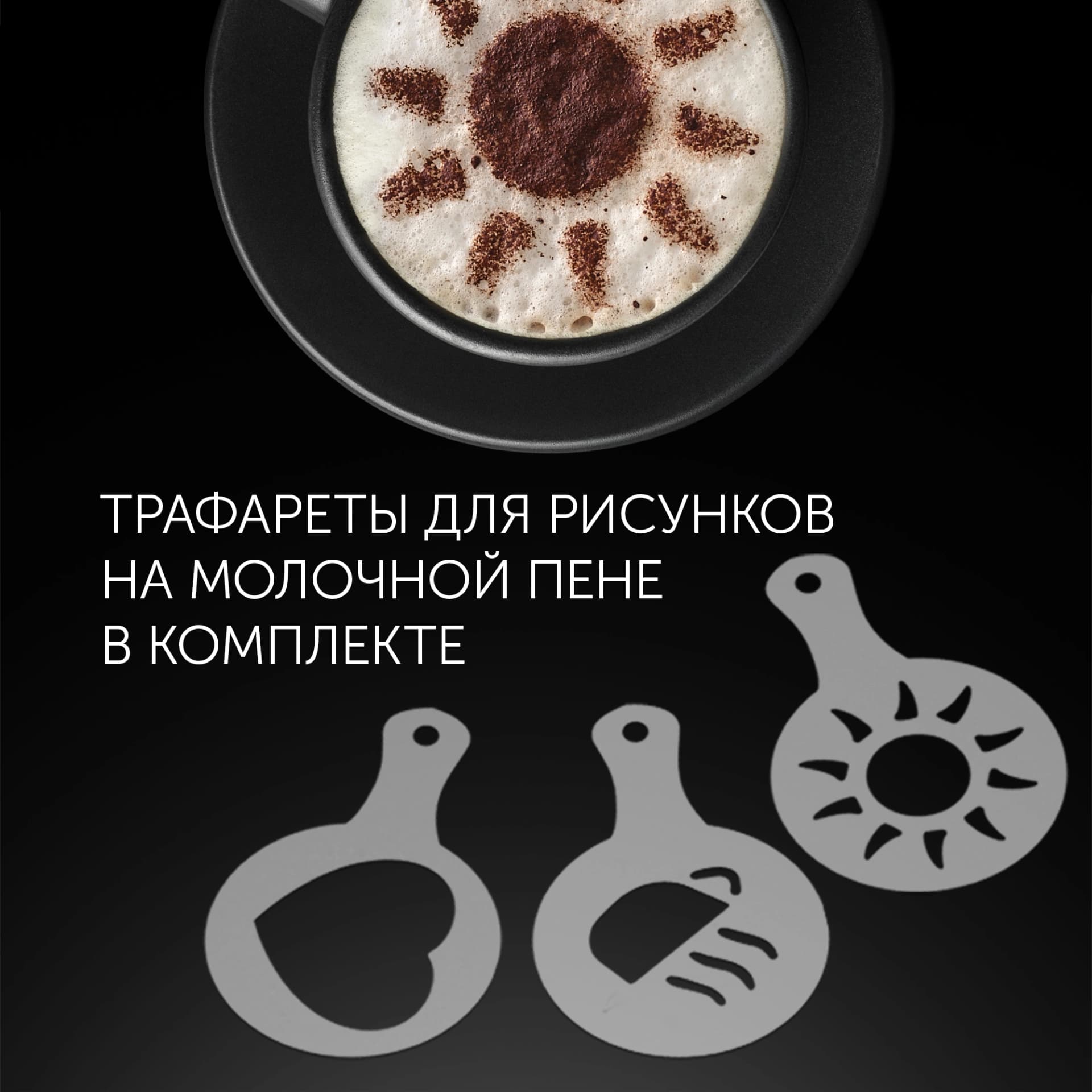 Капучинатор Polaris PAMF 5000 стационар. 110мл белый - фото 5