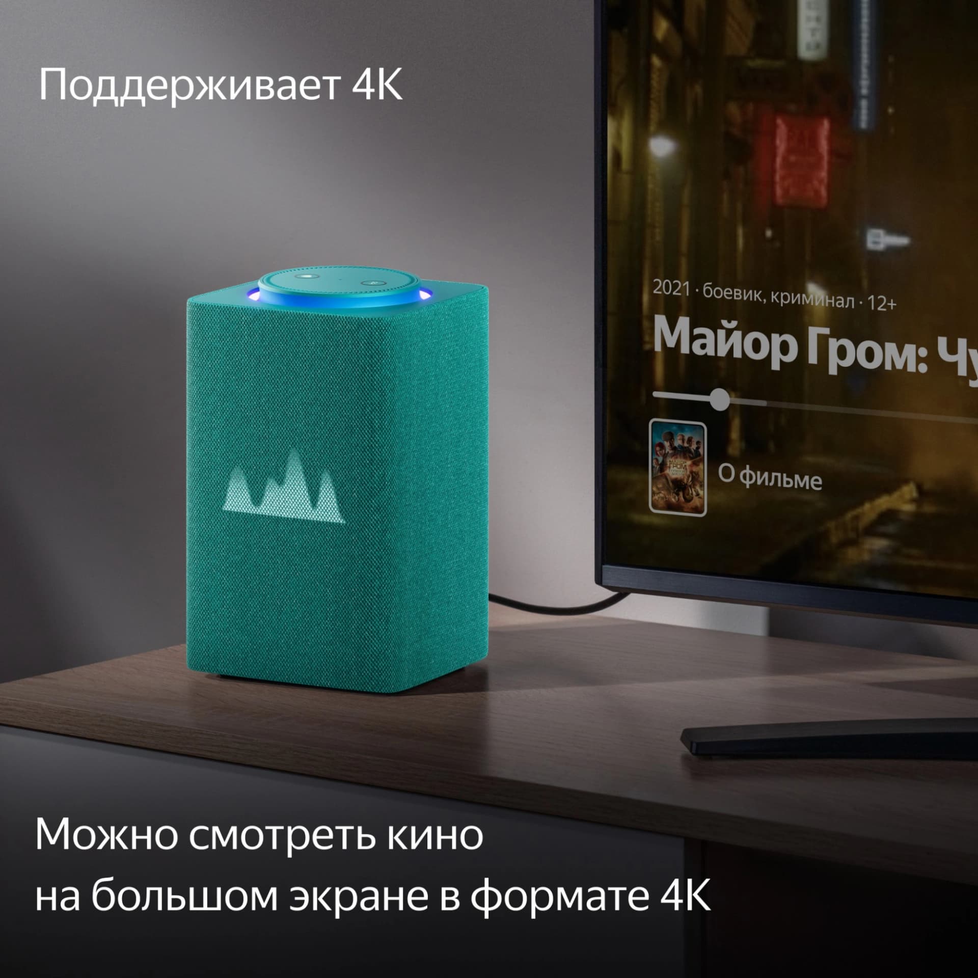 Умная колонка Yandex Станция Макс Zigbee Алиса бирюзовый 65W 1.0 BT/Wi-Fi 10м (YNDX-00053TRQ) - фото 5