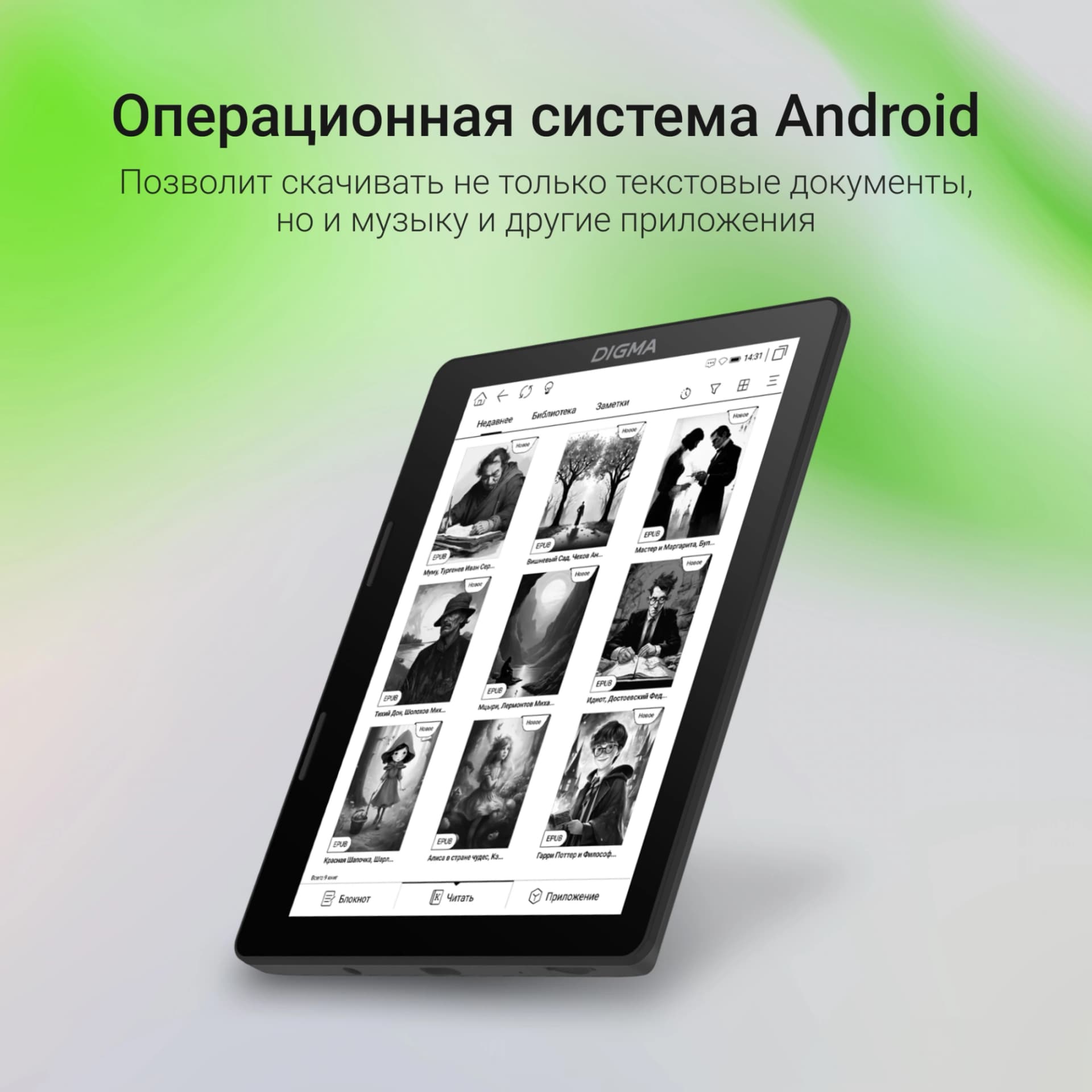 Электронная книга Digma F4 5.83" E-Ink 680x920 Touch Screen 1.2Ghz 1Gb/8Gb/SD/microSDHC/подсветка дисплея черный - фото 3