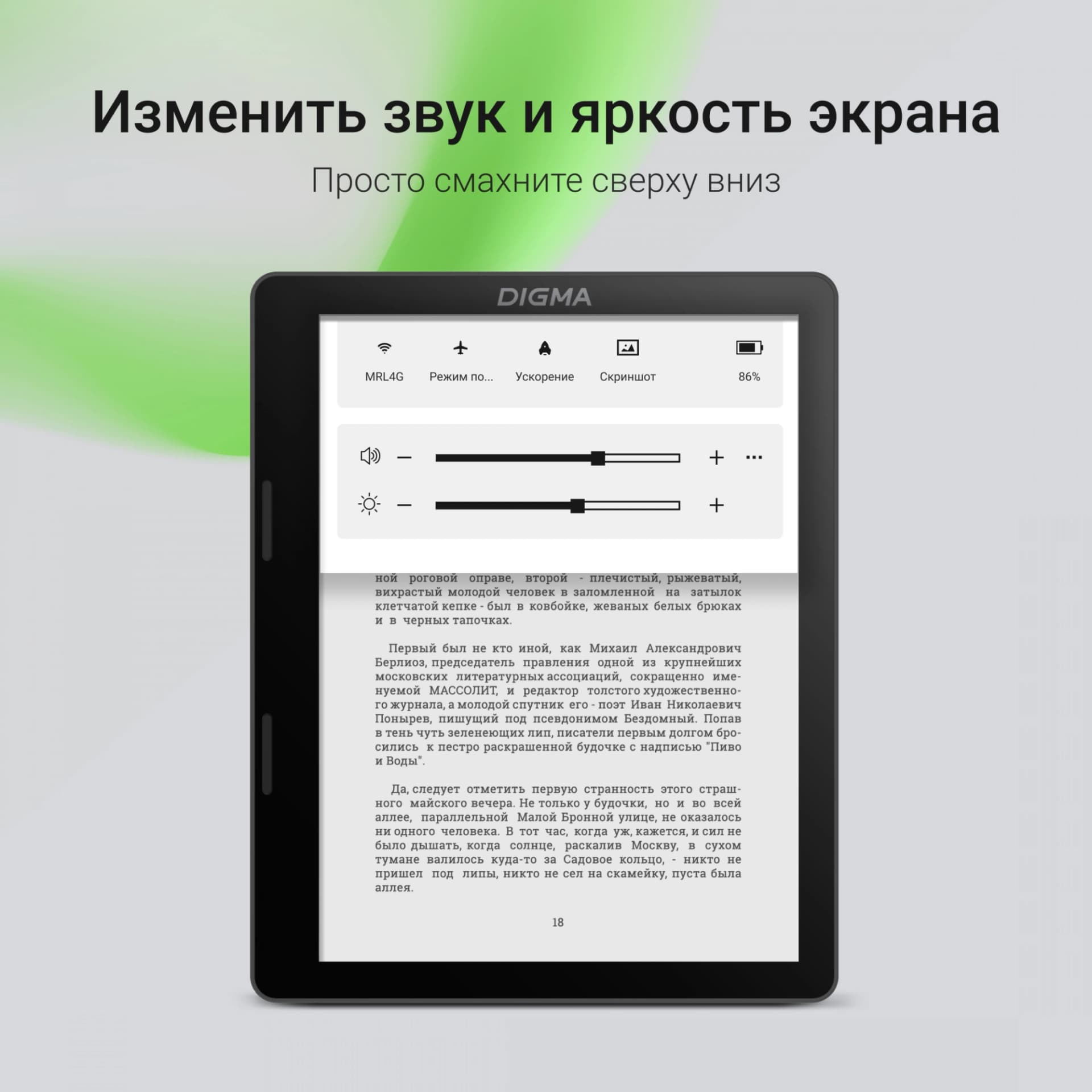 Электронная книга Digma F4 5.83" E-Ink 680x920 Touch Screen 1.2Ghz 1Gb/8Gb/SD/microSDHC/подсветка дисплея черный - фото 4